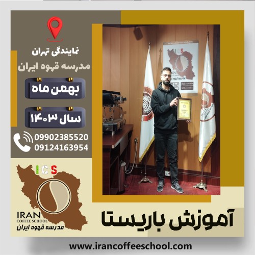 Hadi Abaspor | هادی عباسپور | شماره گواهینامه: P77A9212776