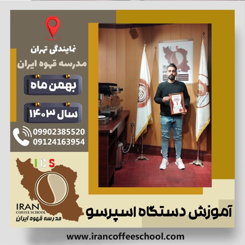 Hadi Pilvar | هادی پیلوار | شماره گواهینامه: P77A9212884