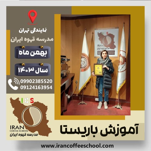 Parisa Soleimani Olyaei | پریسا سلیمانی علیائی | شماره گواهینامه: P77A9212897