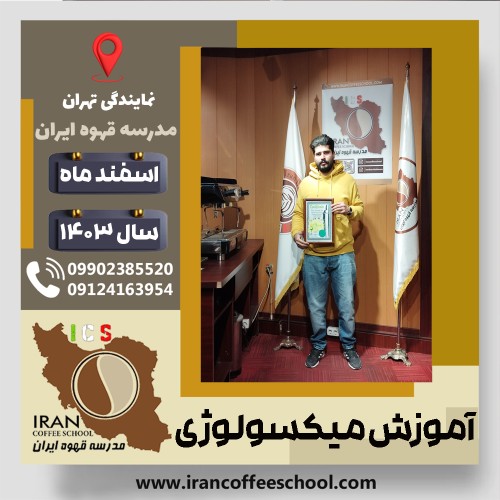 Poria Bizhani Mohammadpor | پوریا بیژنی محمدپور | شماره گواهینامه: P77A9212953