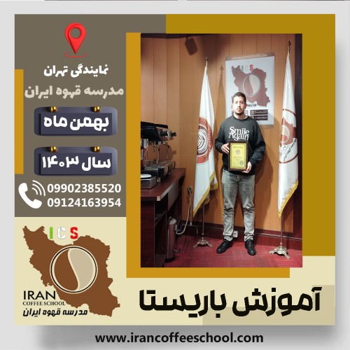 Pouriya Kazemimajd | پوریا کاظمی مجد | شماره گواهینامه: P77A9212862