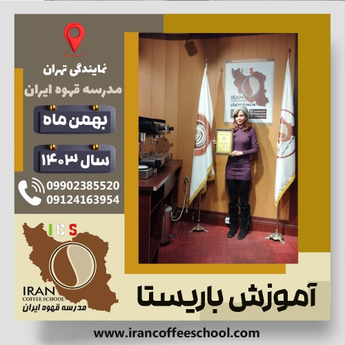 Pegah Boroumand | پگاه برومند | شماره گواهینامه: P77A9212881