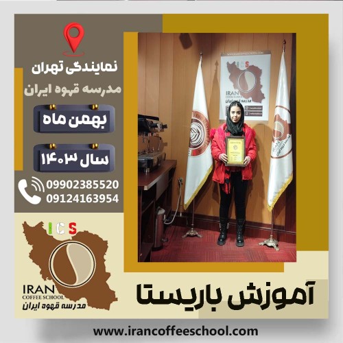 کیانا-شاه-روئی