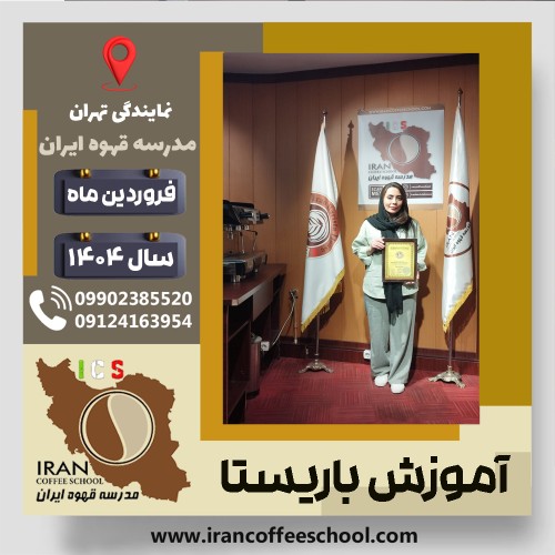 Sara Saboori | سارا صبوری | شماره گواهینامه: P77A9213024