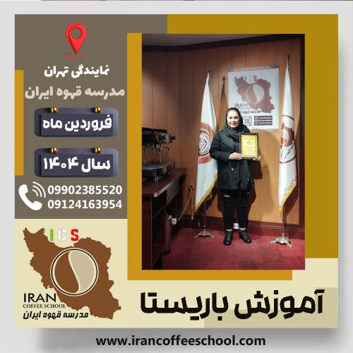 Sepideh Malekian | سپیده ملکیان | شماره گواهینامه: P77A9213027