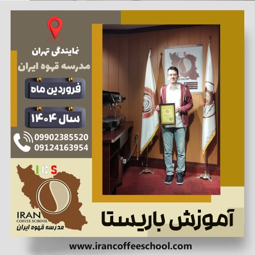 Ali Ghasemi | علی قاسمی | شماره گواهینامه: P77A9213021