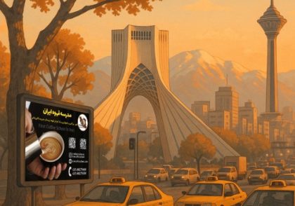 مدرسه قهوه ایران | آموزش حرفهای قهوه و باریستا در تهران