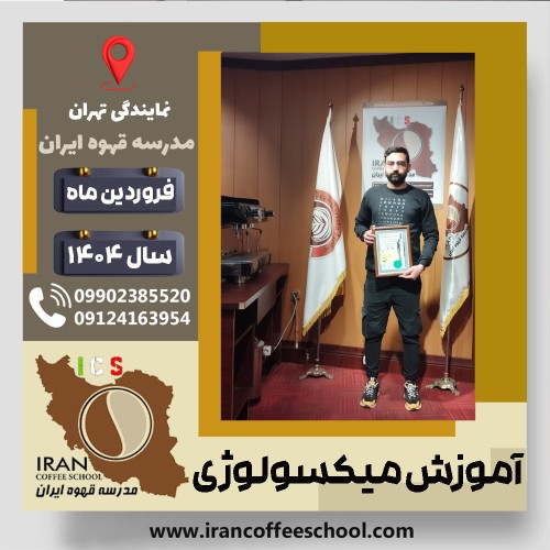 Milad Zakhar | میلاد ذخار | شماره گواهینامه: P77A9213018