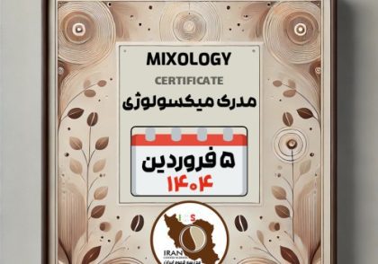 دوره میکسولوژی 5 فروردین