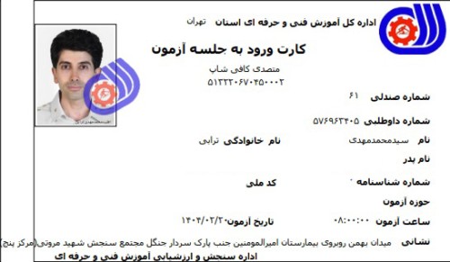 سیدمحمدمهدی ترابی