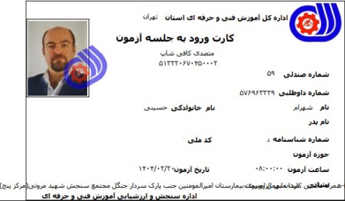 شهرام حسینی