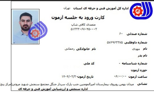 مهدی رحمانی