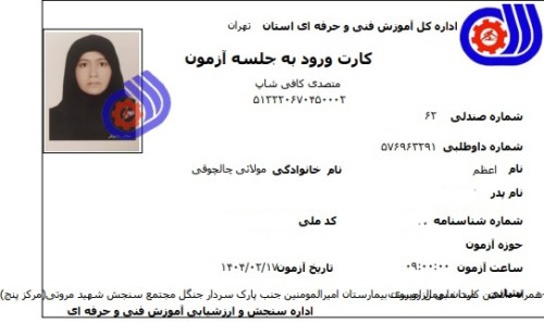 اعظم مولایی چالچوقی