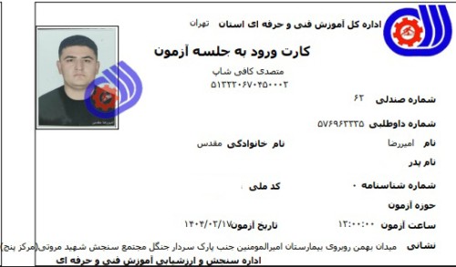 امیررضا مقدس