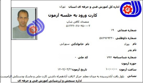 بهزاد سهرابی