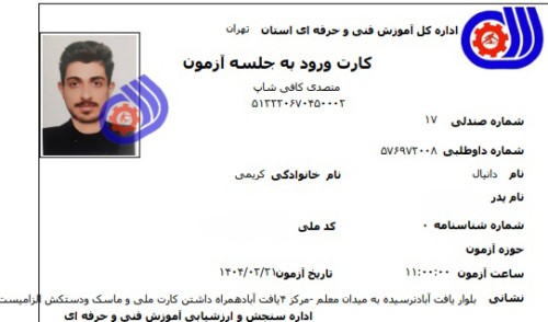 دانیال کریمی