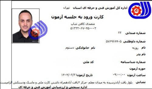 روزبه دستوم