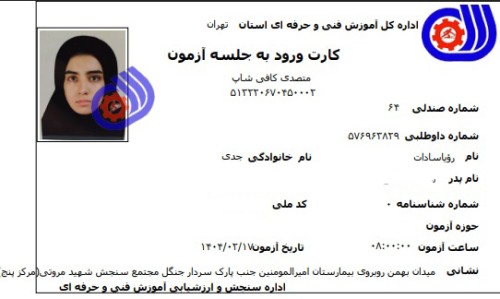 رویا سادات جدی