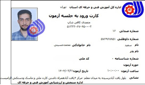 سعید محمدحسینی