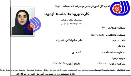 سمیه .گودرزی