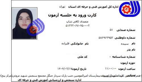 سپیده قلیزاده