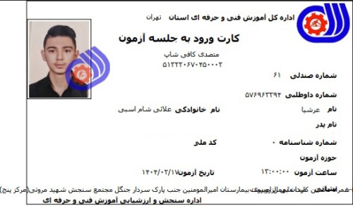 عرشیا علائی شام اسبی