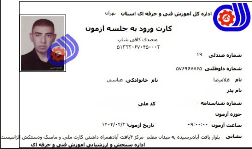 غلامرضا عباسی