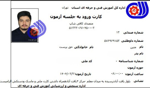 متین حق پرست