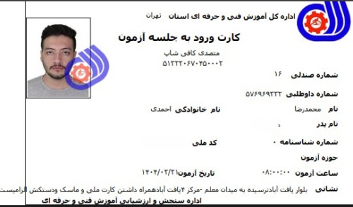 محمدرضا احمدی