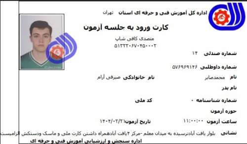 محمدصابر صیرفی آرام