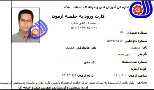 مرتضی حمیدی