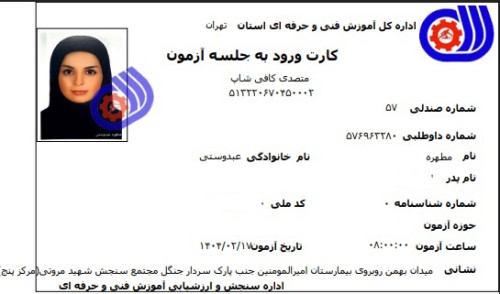 مطهره عبدوستی