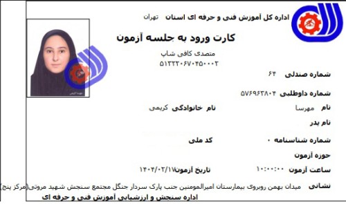 مهرسا کریمی