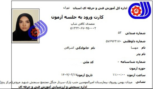 مهسا اشراقی