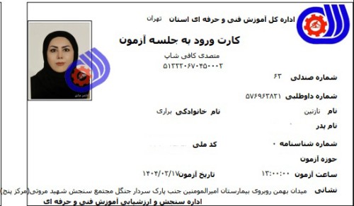 نازنین براری