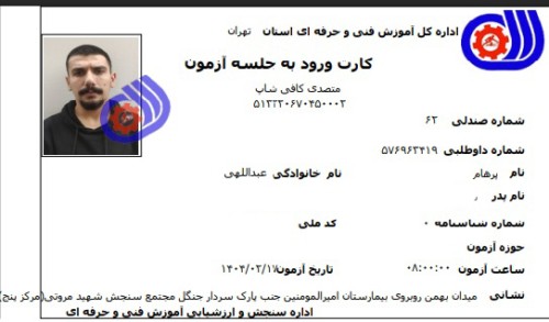 پرهام عبداللهی