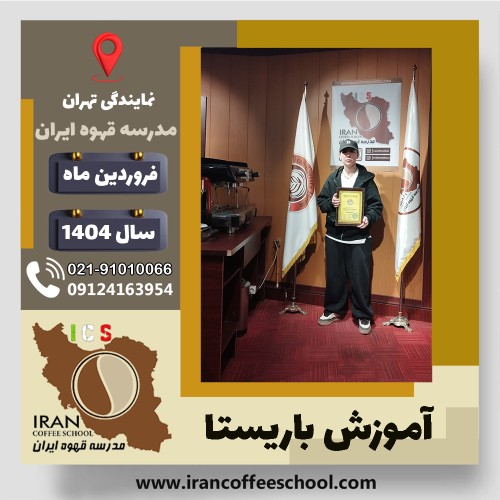 صبا اسماعیلی