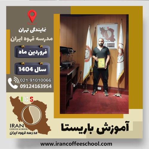 مجید صفری تازه کند