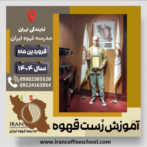 امیرعلی شهرباف | Amirali Shahrbaf