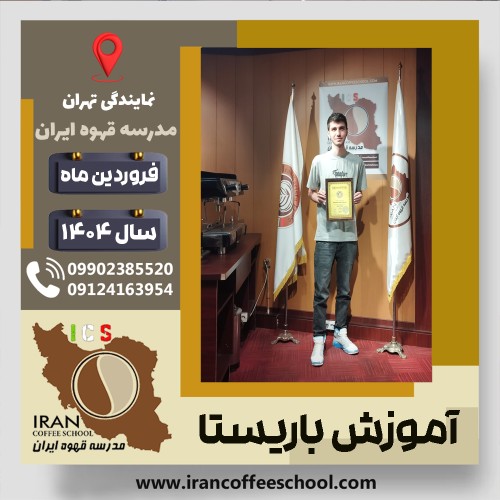 امیرکیوان عمارلو | Amirkeyvan Amarloo