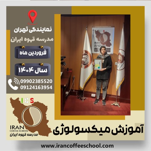 حانیه باقری | Haniye Baghery