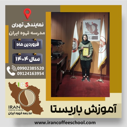 حانیه باقری | Haniye Baghery