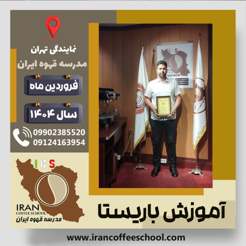 داود بهمن یار | Davoud Bahmanyar