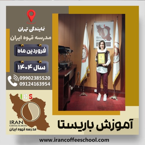 دنیا ملکی آهنگری | Donya Maleki Ahangari