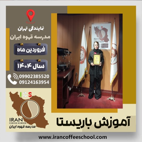 زهرا رحمتی چاغروند | Zahra Rahmati Chaghervand