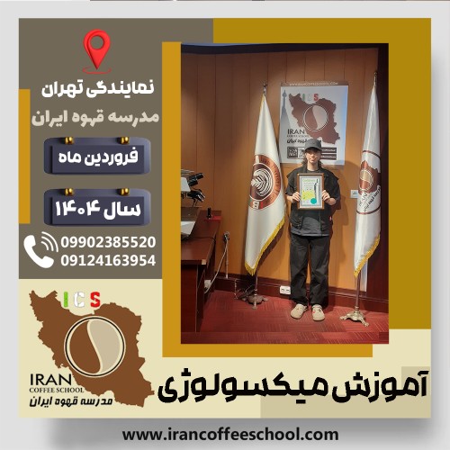 ساحل بایرامی | Sahel Bayrami