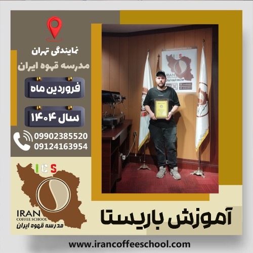 شایان جعفری گهراز | Shayan Jafarigahraz