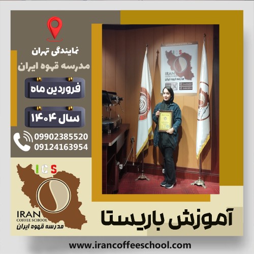 شیما آریش | Shima Arish