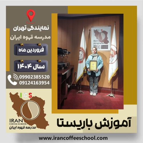 فاطمه شفائی‌مهر | Fatemeh Shafaimehr