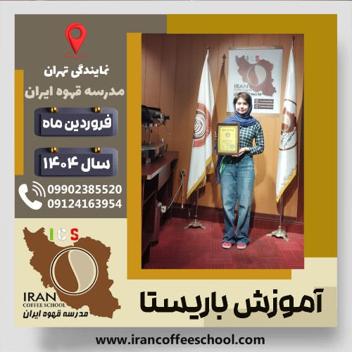 فاطمه هاشمی | Fateme Hashemi